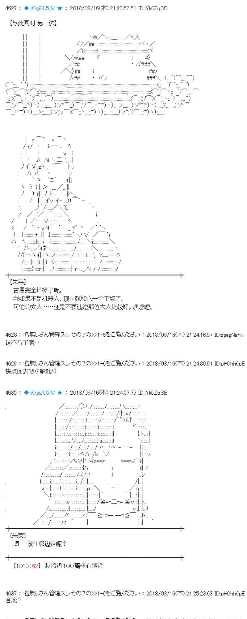 87话 第43页