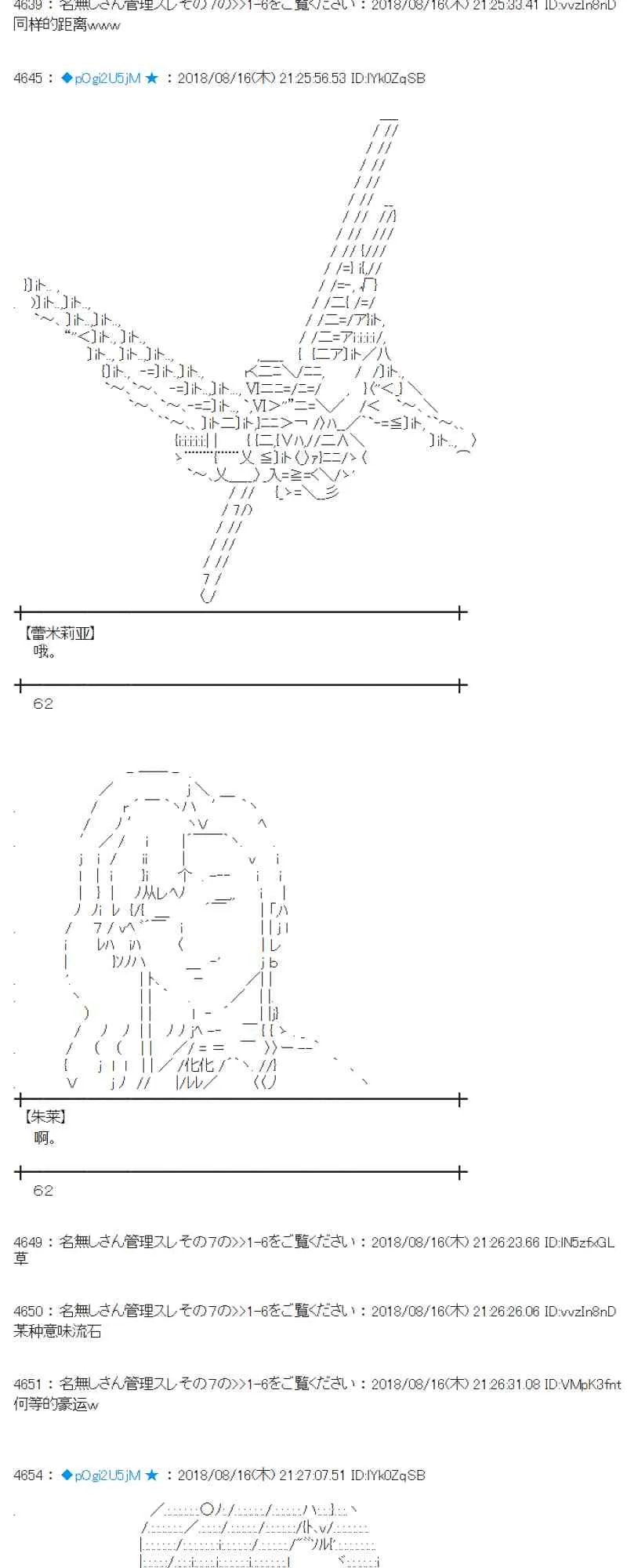 87话 第44页