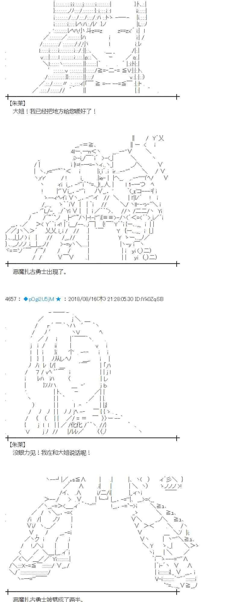 87话 第45页