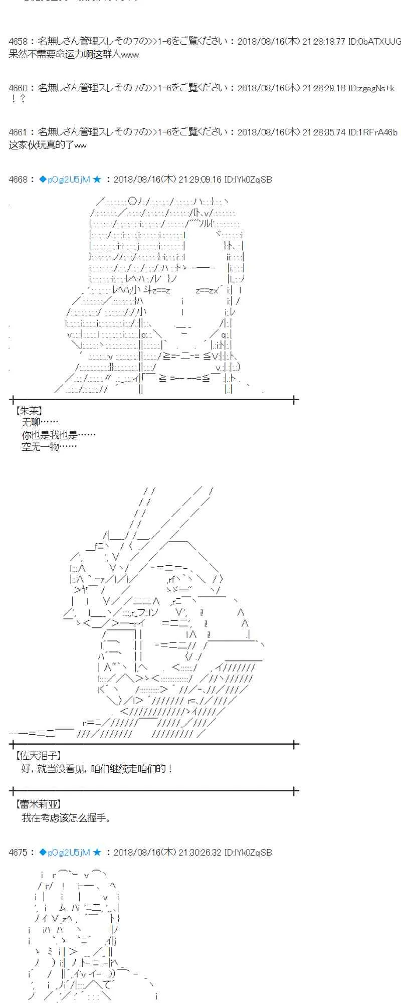87话 第46页