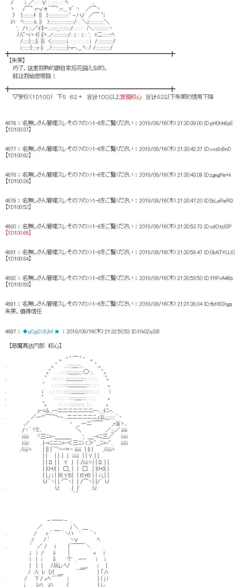 87话 第47页