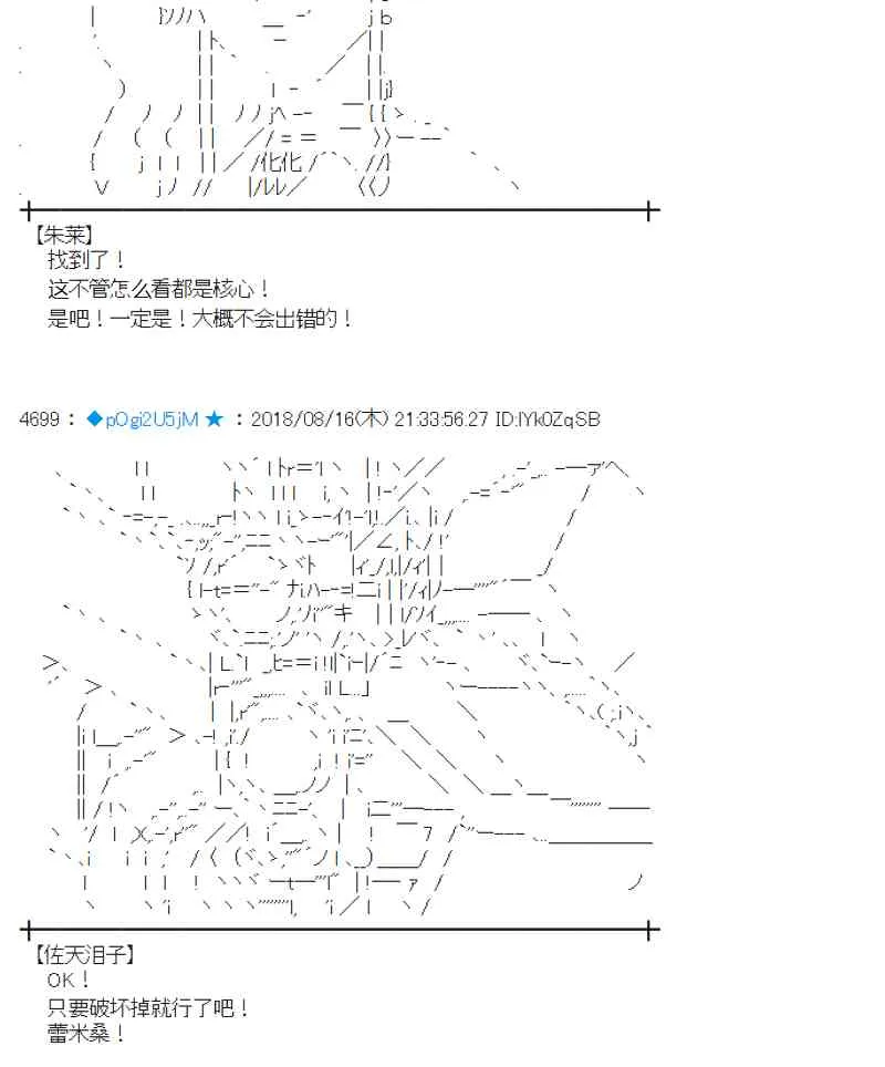 87话 第48页