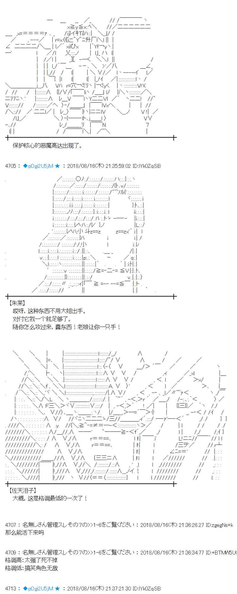 87话 第49页