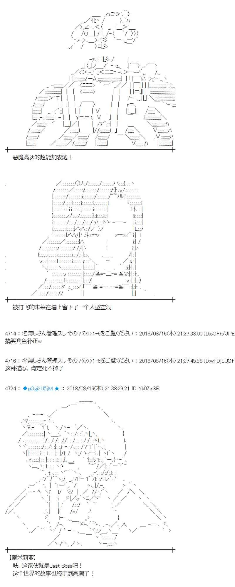 87话 第50页