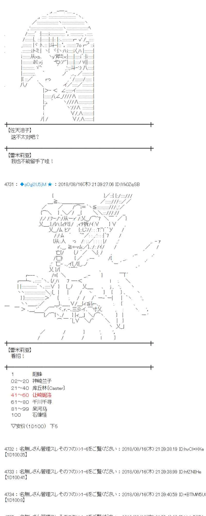 87话 第51页