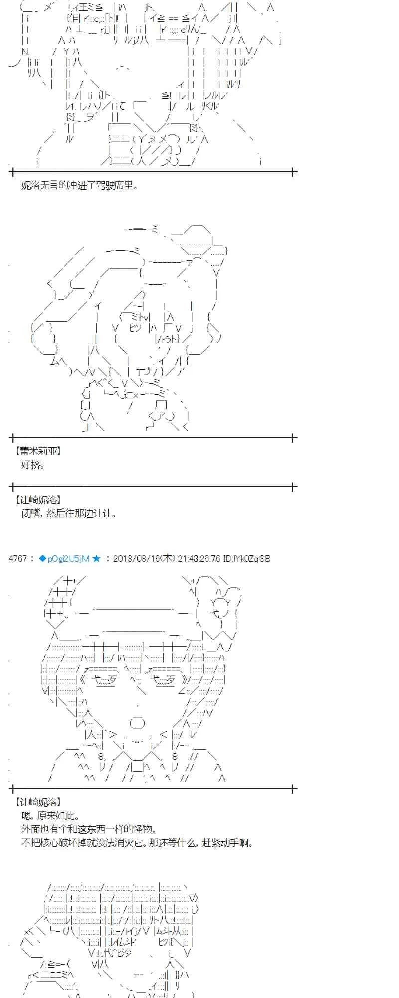 87话 第53页