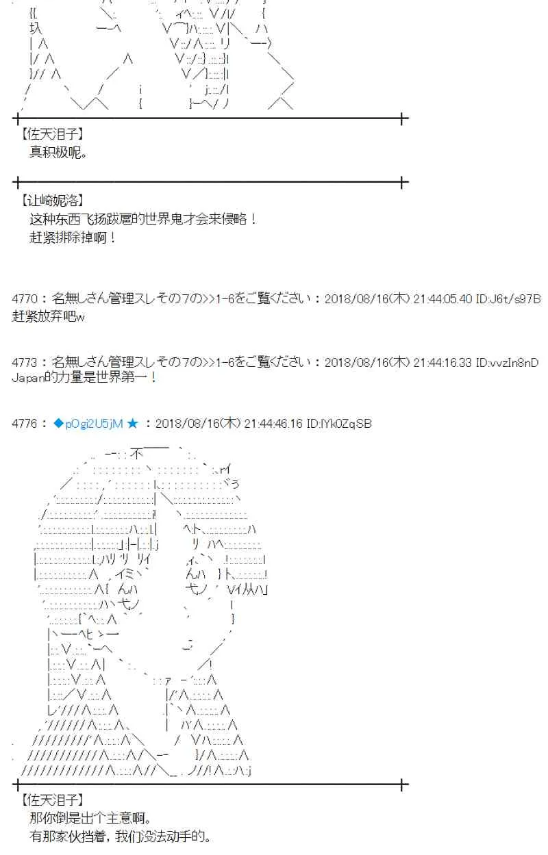 87话 第54页