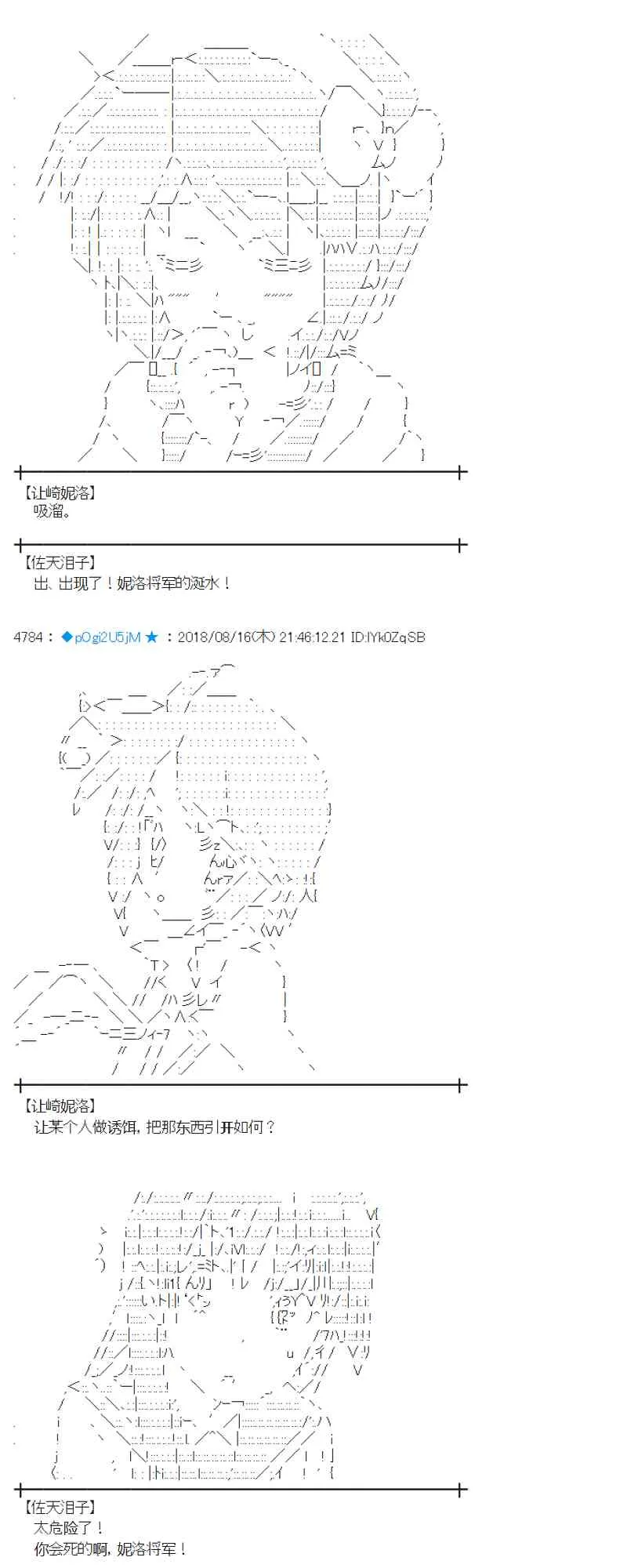 87话 第55页