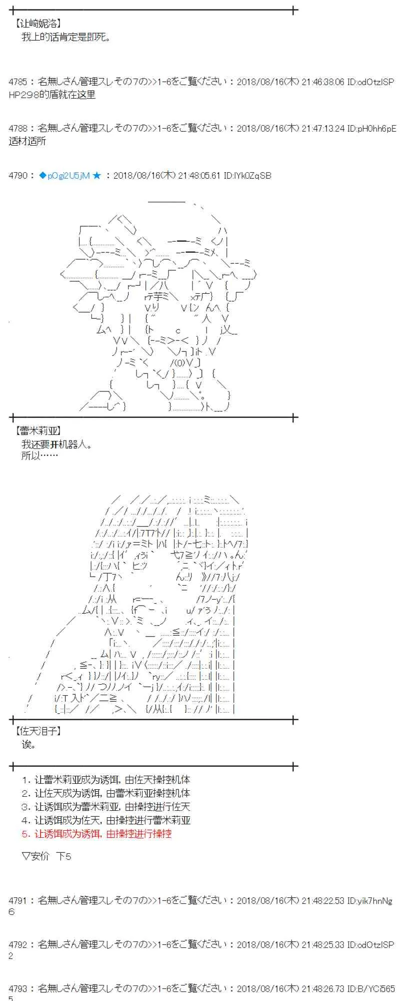 87话 第56页