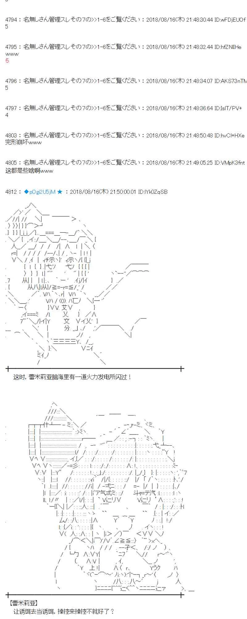 87话 第57页