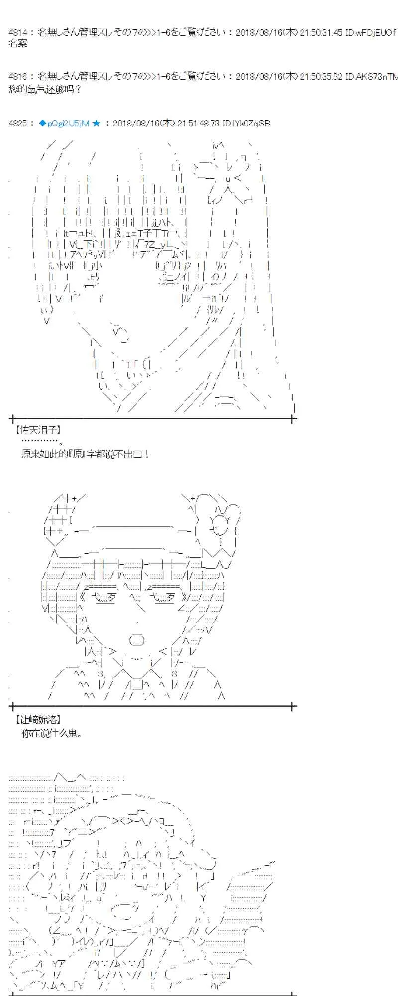 87话 第58页