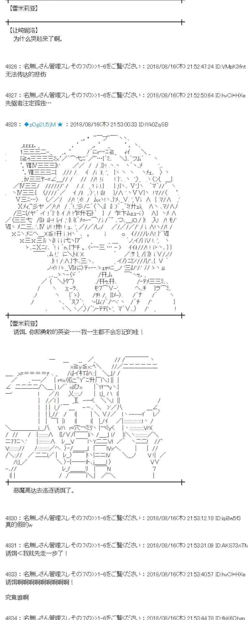 87话 第59页