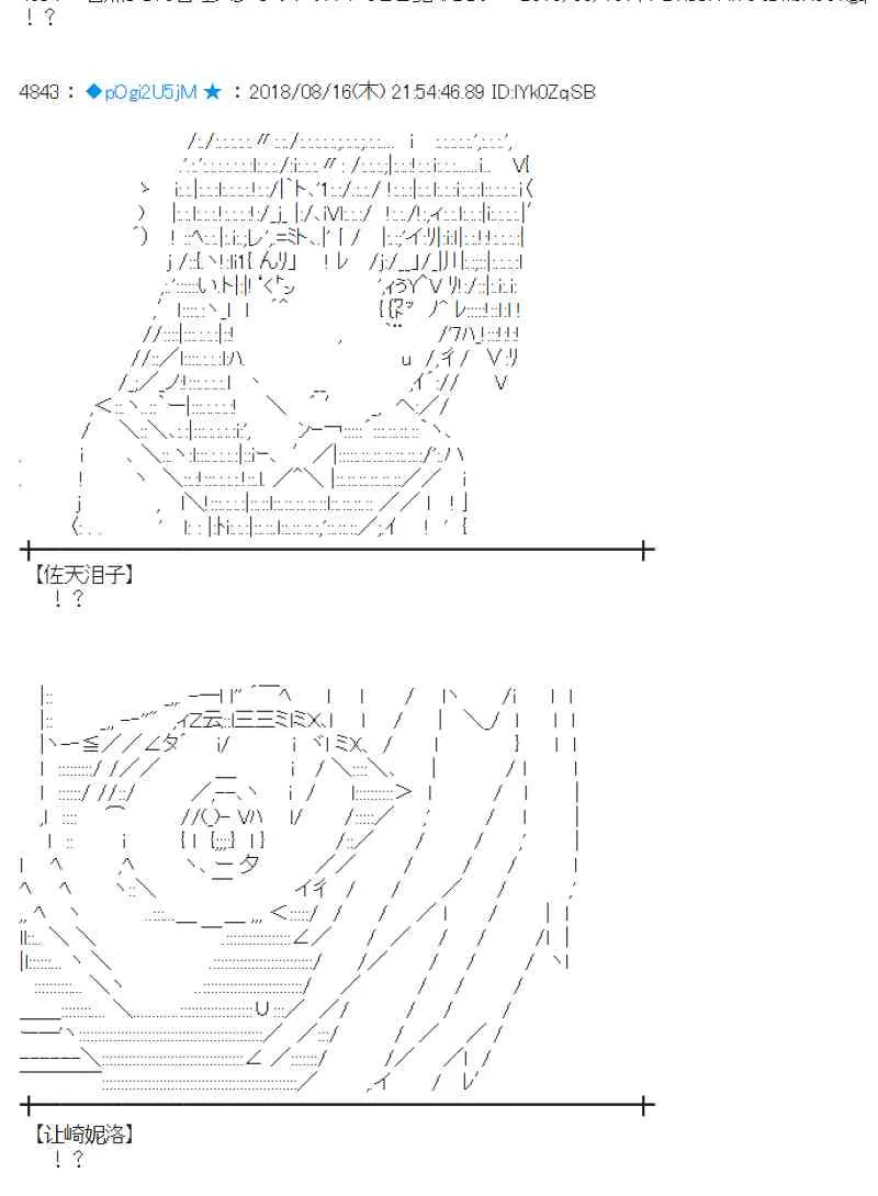 87话 第60页