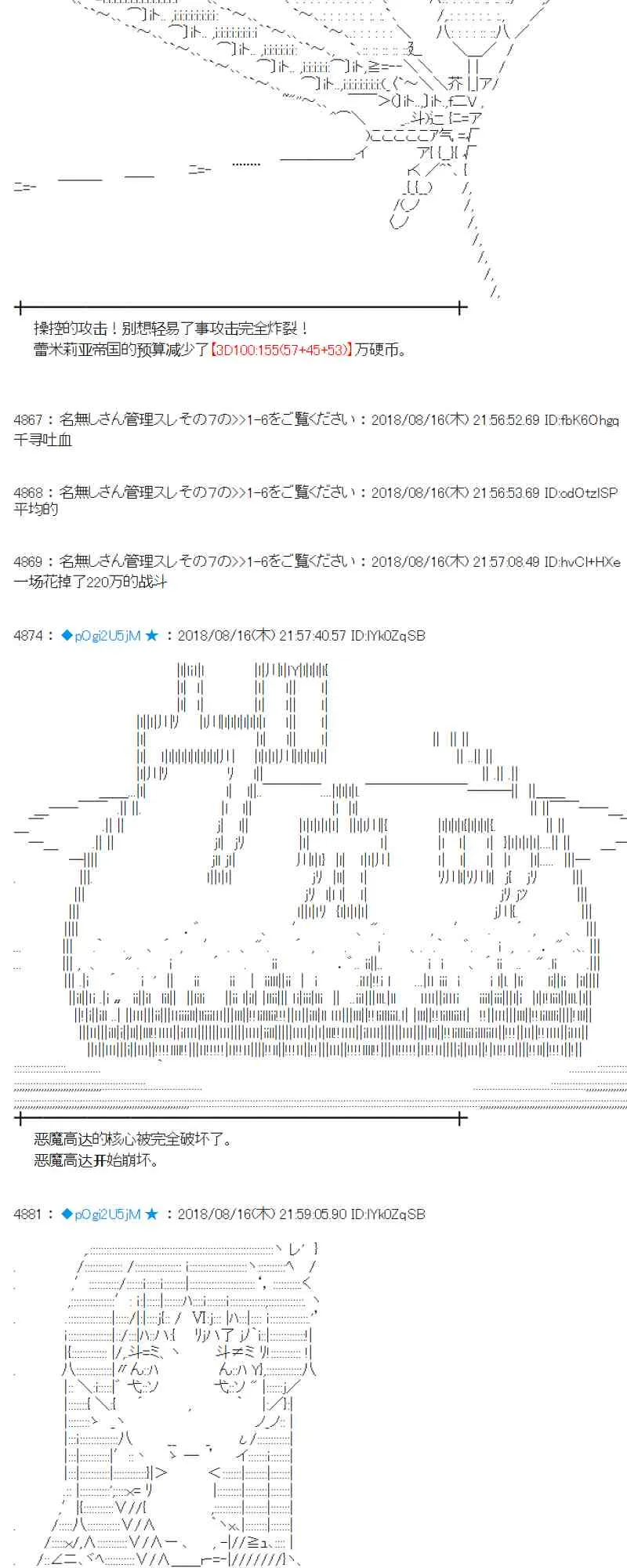87话 第62页