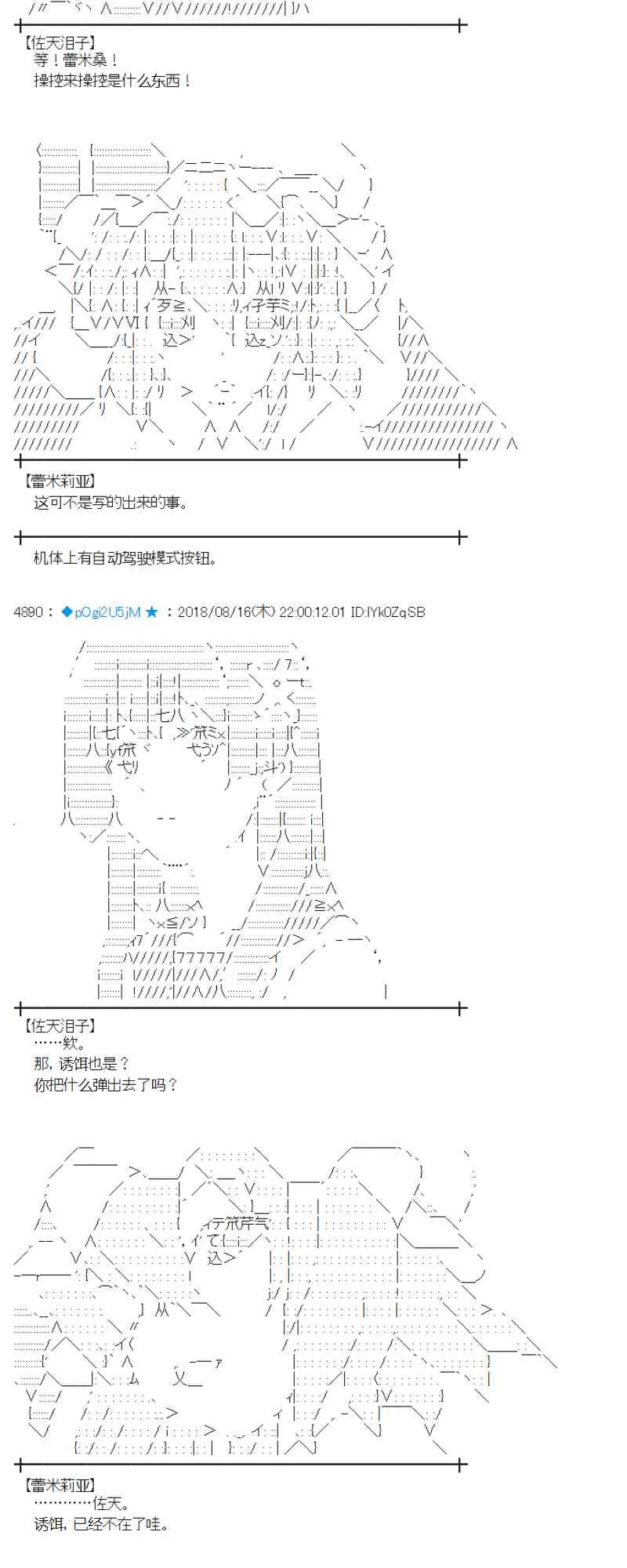 87话 第63页
