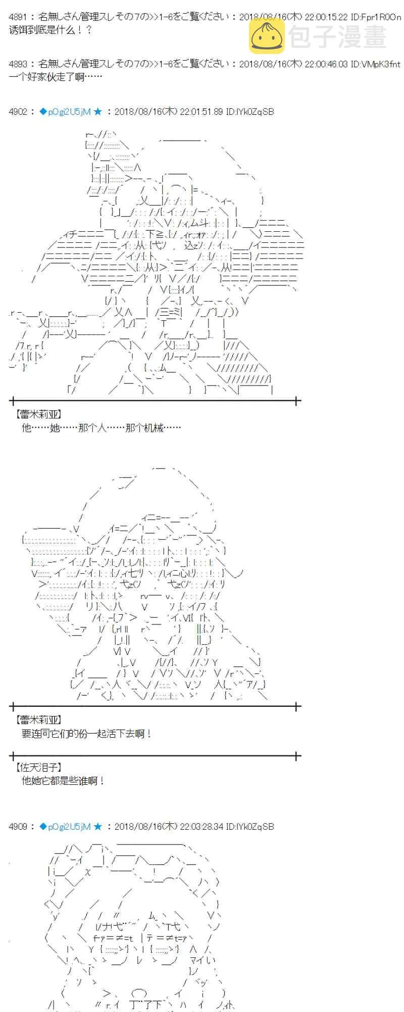 87话 第64页