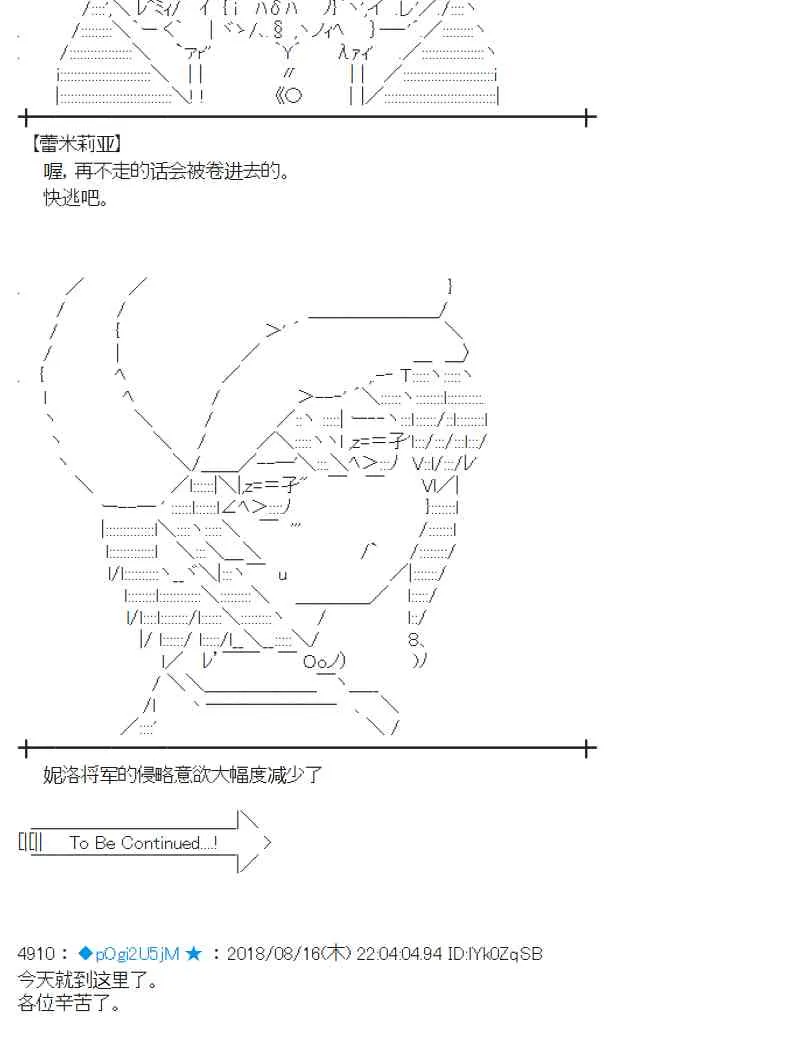 87话 第65页
