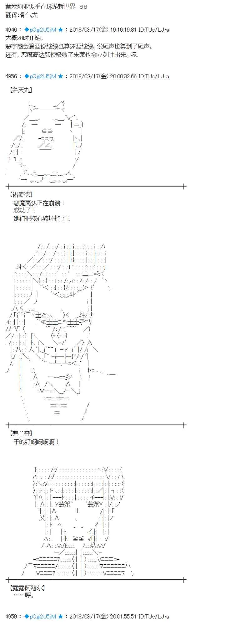88话 第1页
