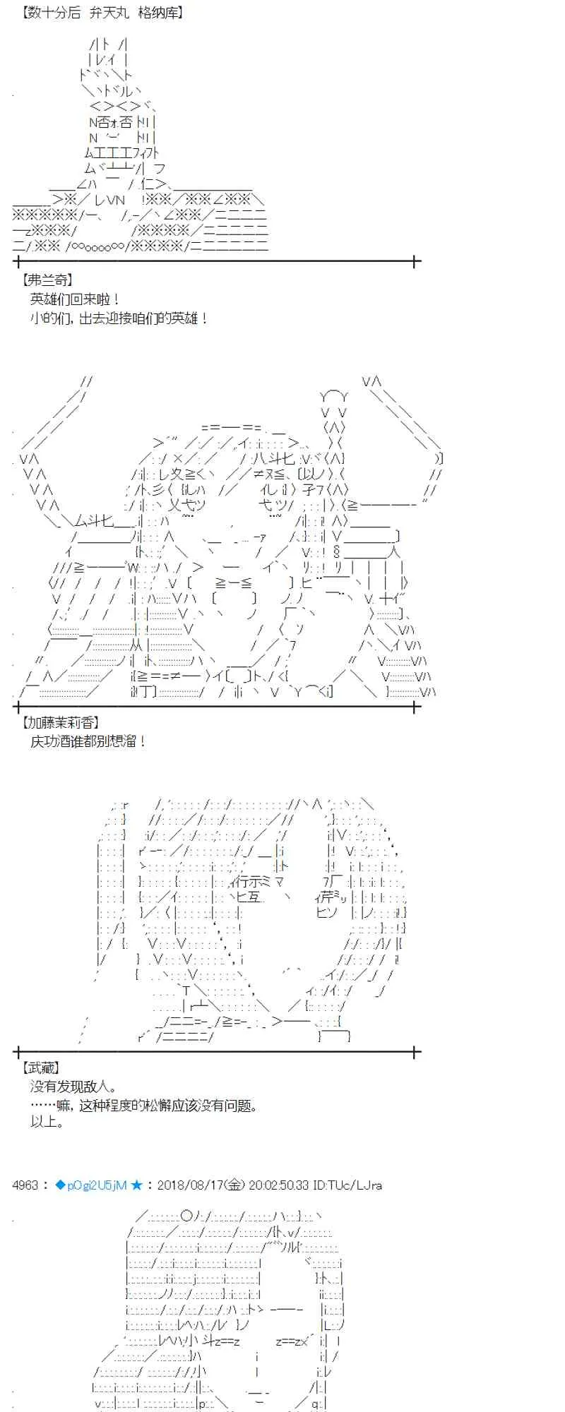 88话 第2页