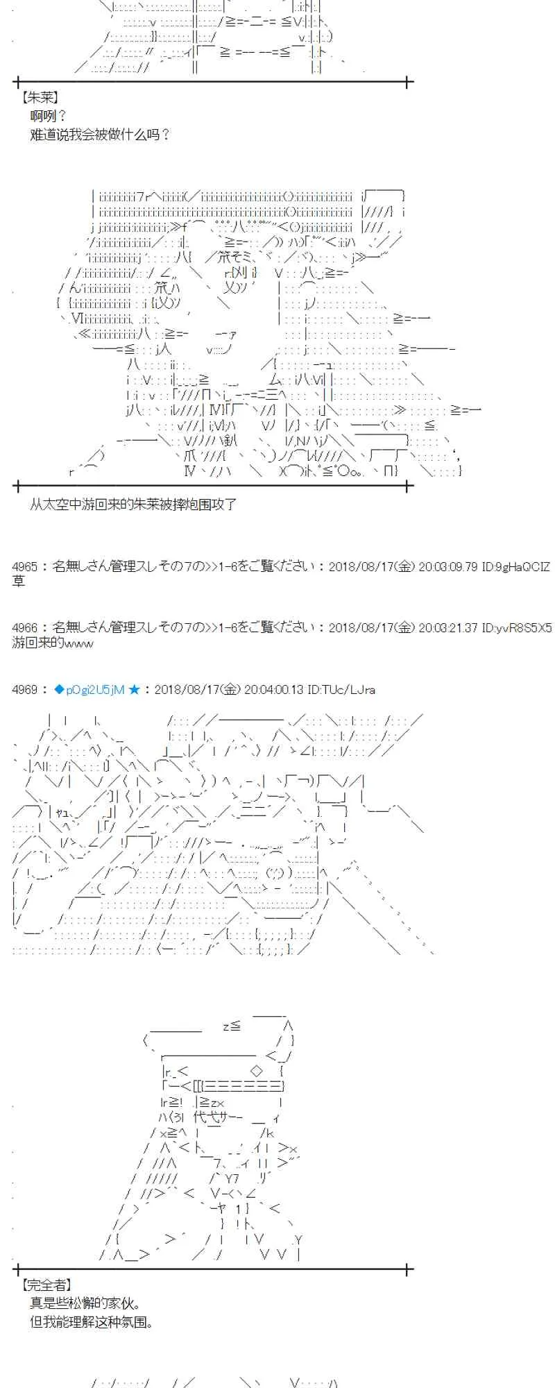 88话 第3页