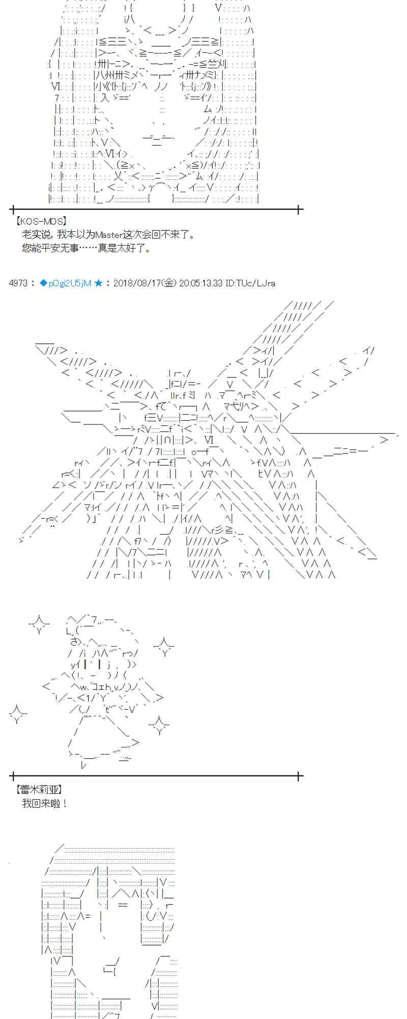 88话 第4页