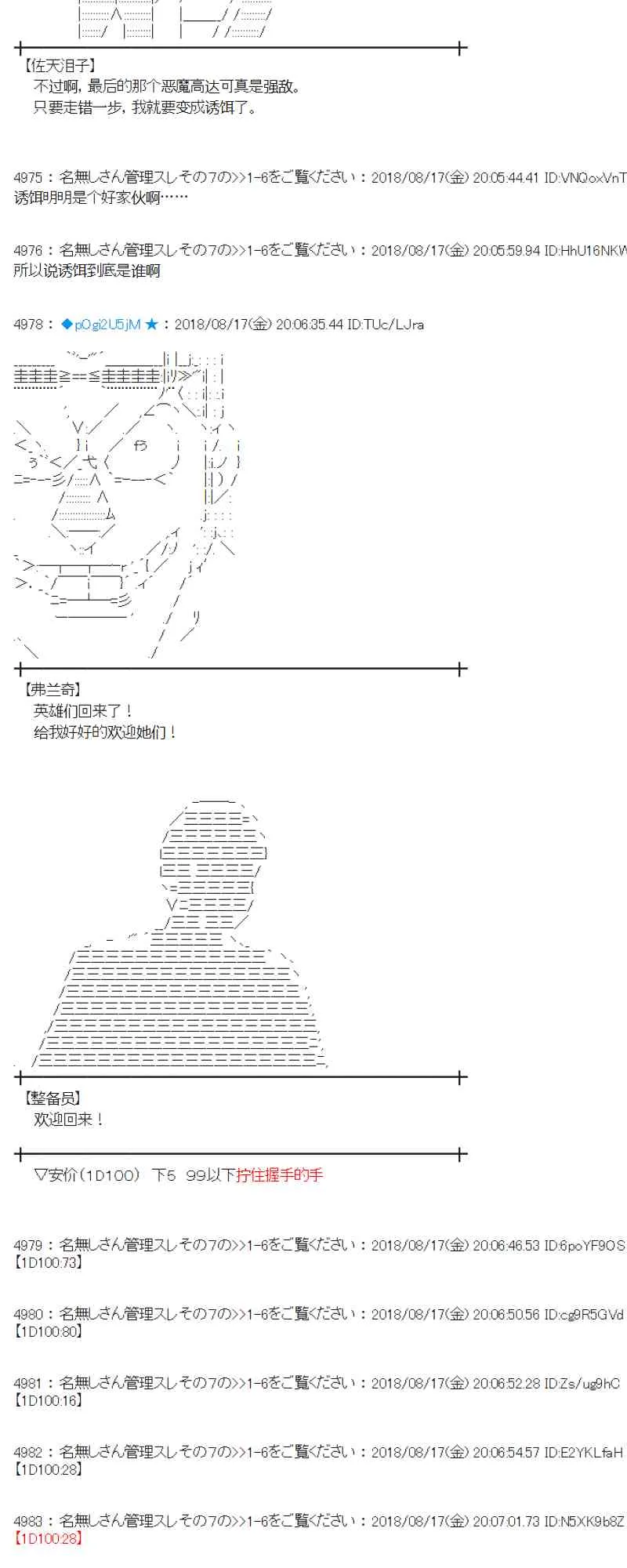 88话 第5页