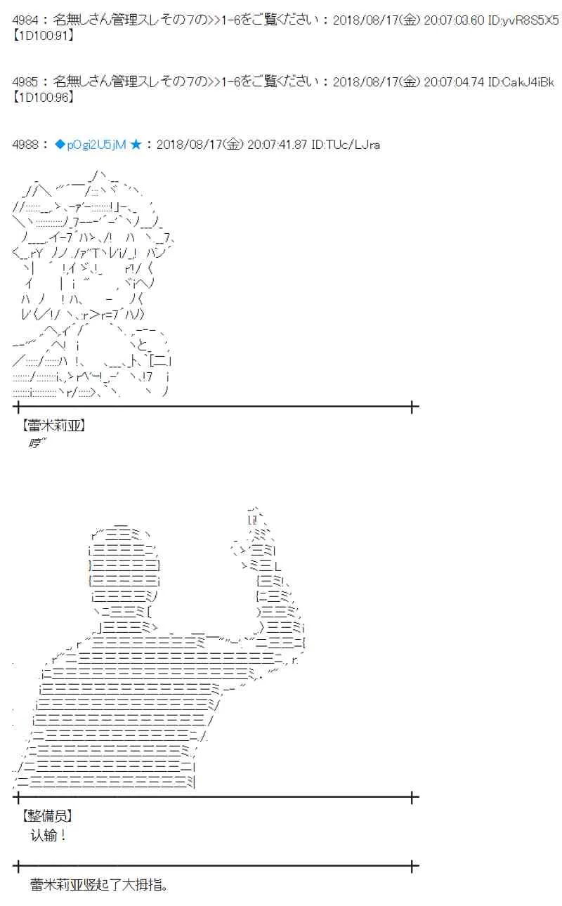 88话 第6页