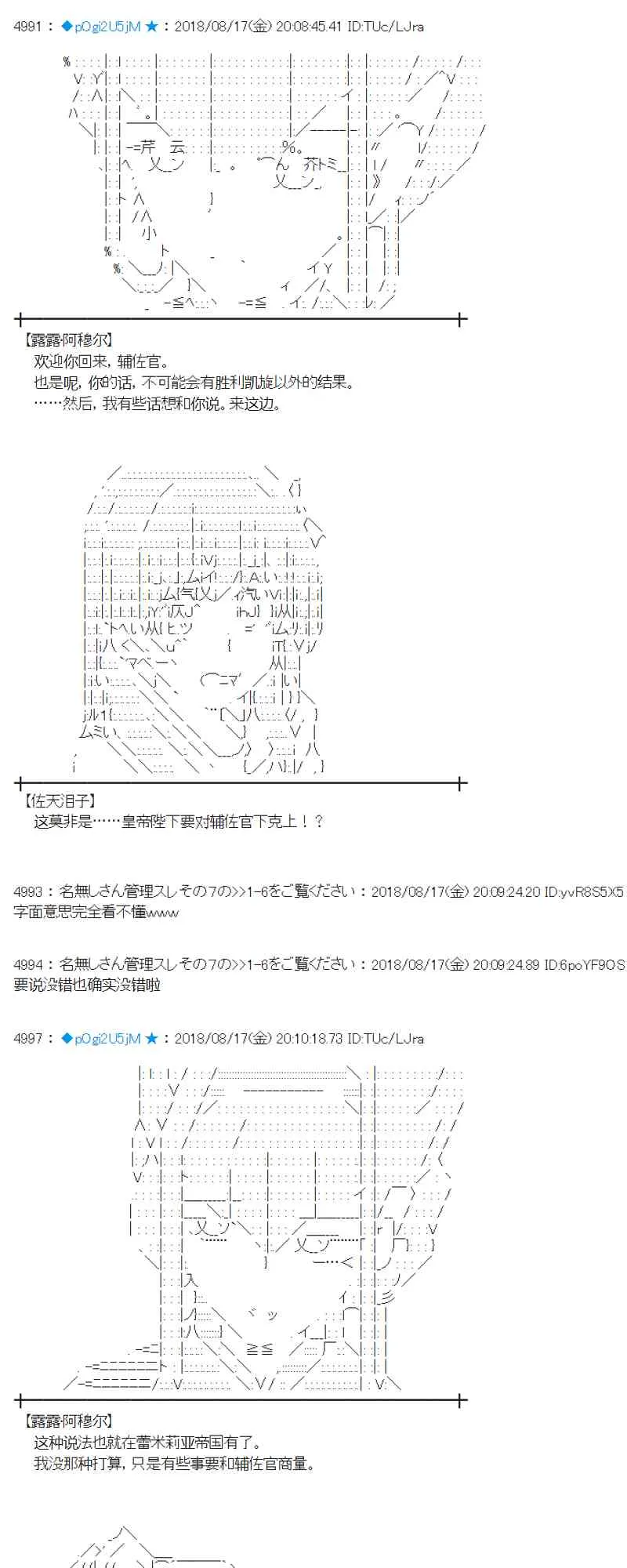 88话 第7页