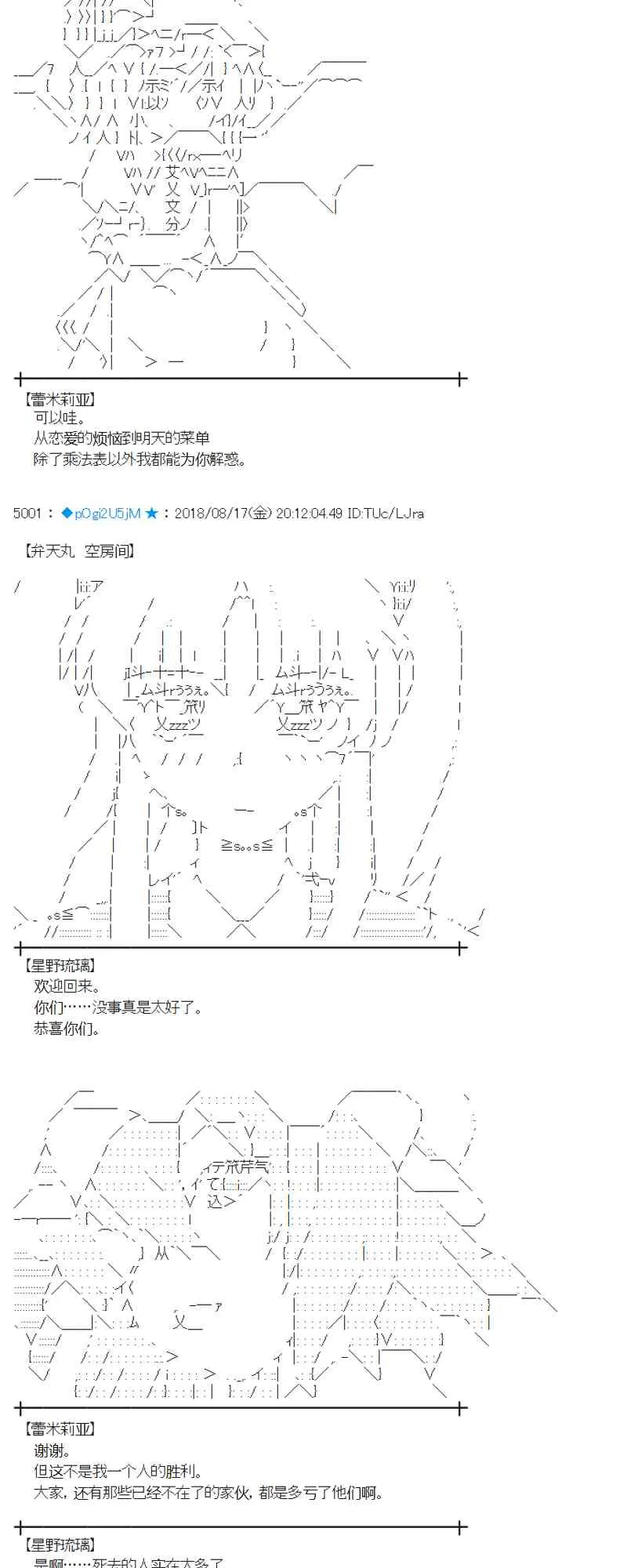 88话 第8页