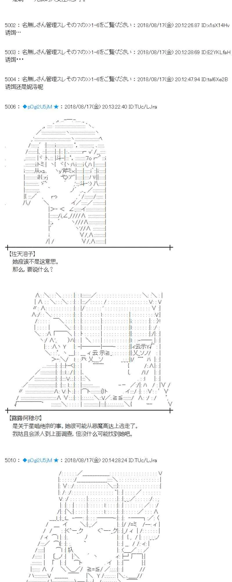 88话 第9页