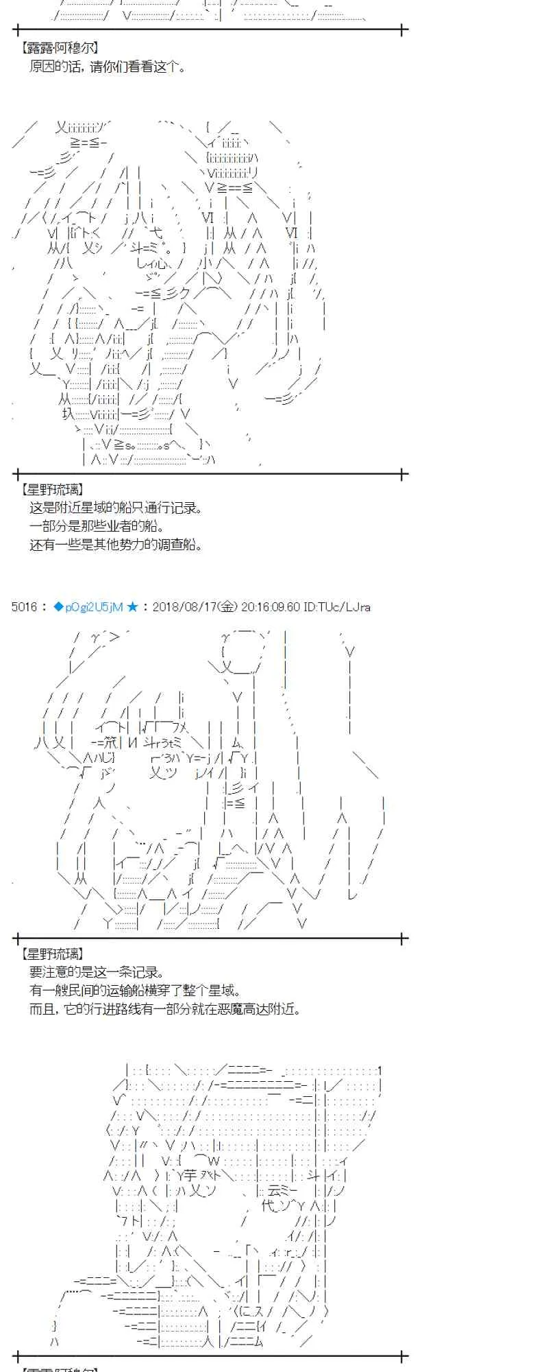 88话 第10页