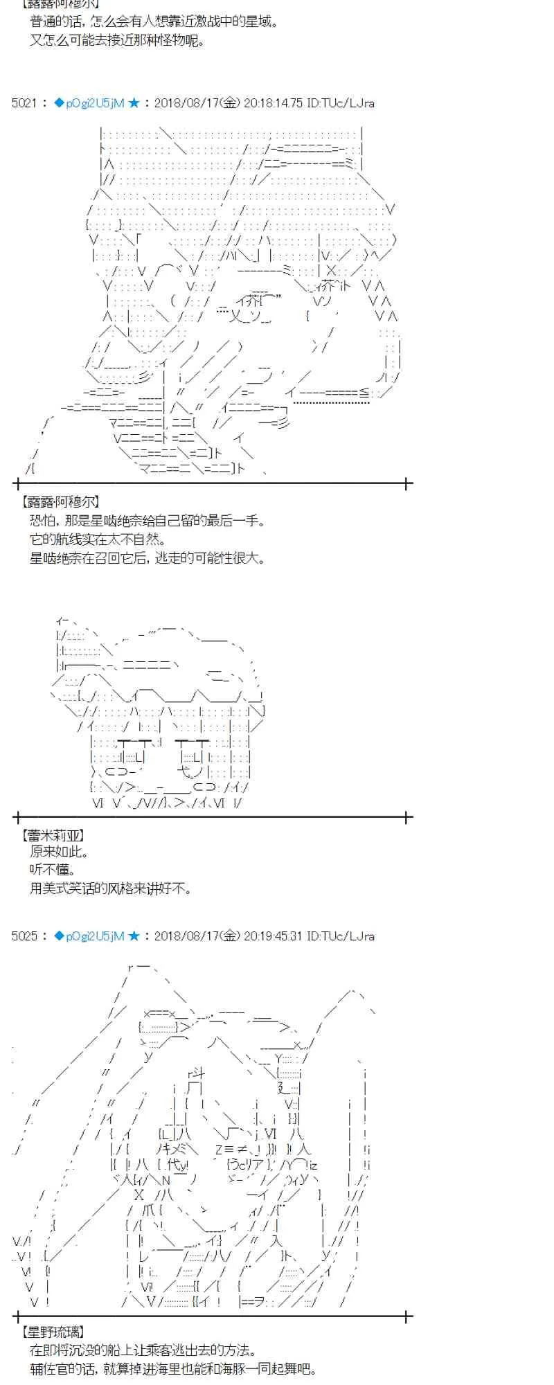 88话 第11页