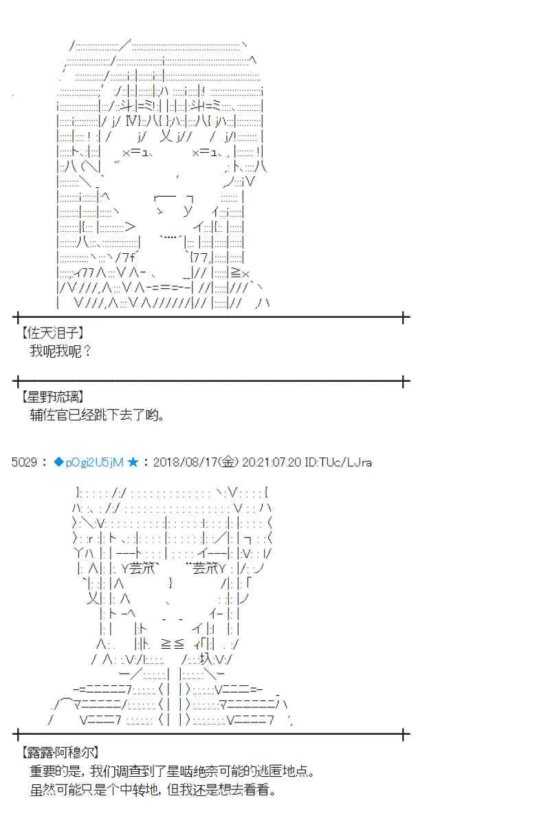 88话 第12页