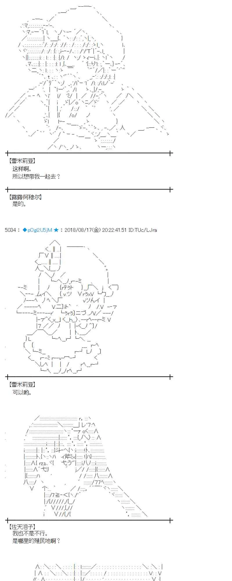 88话 第13页