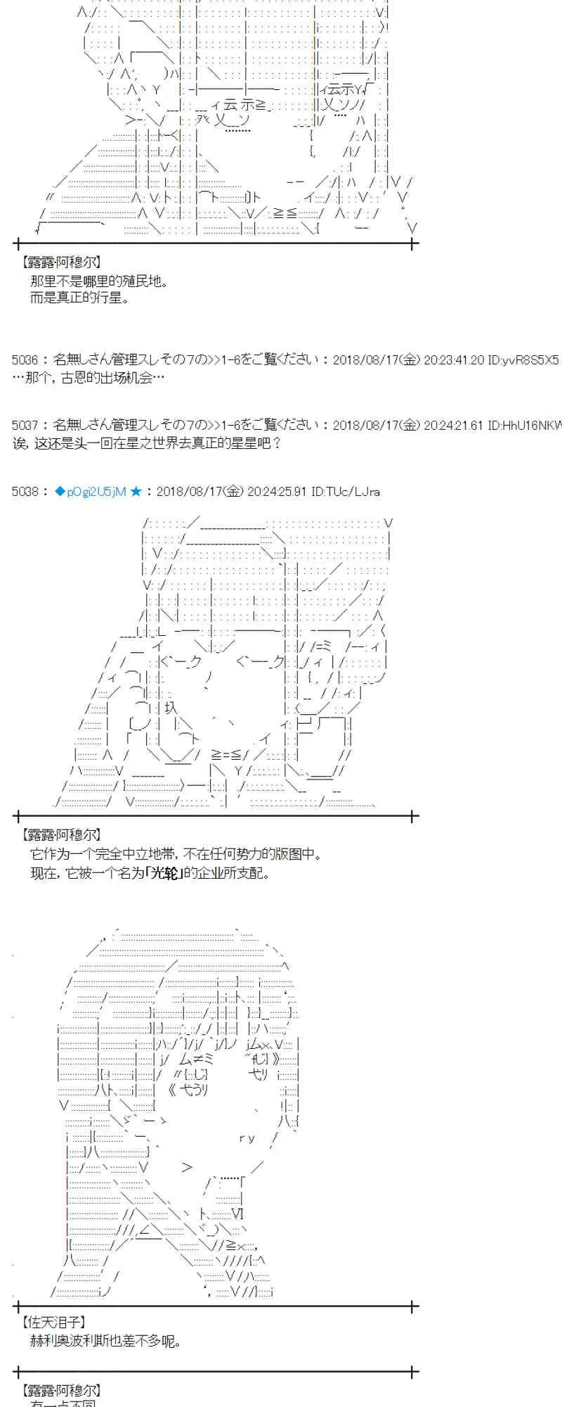 88话 第14页