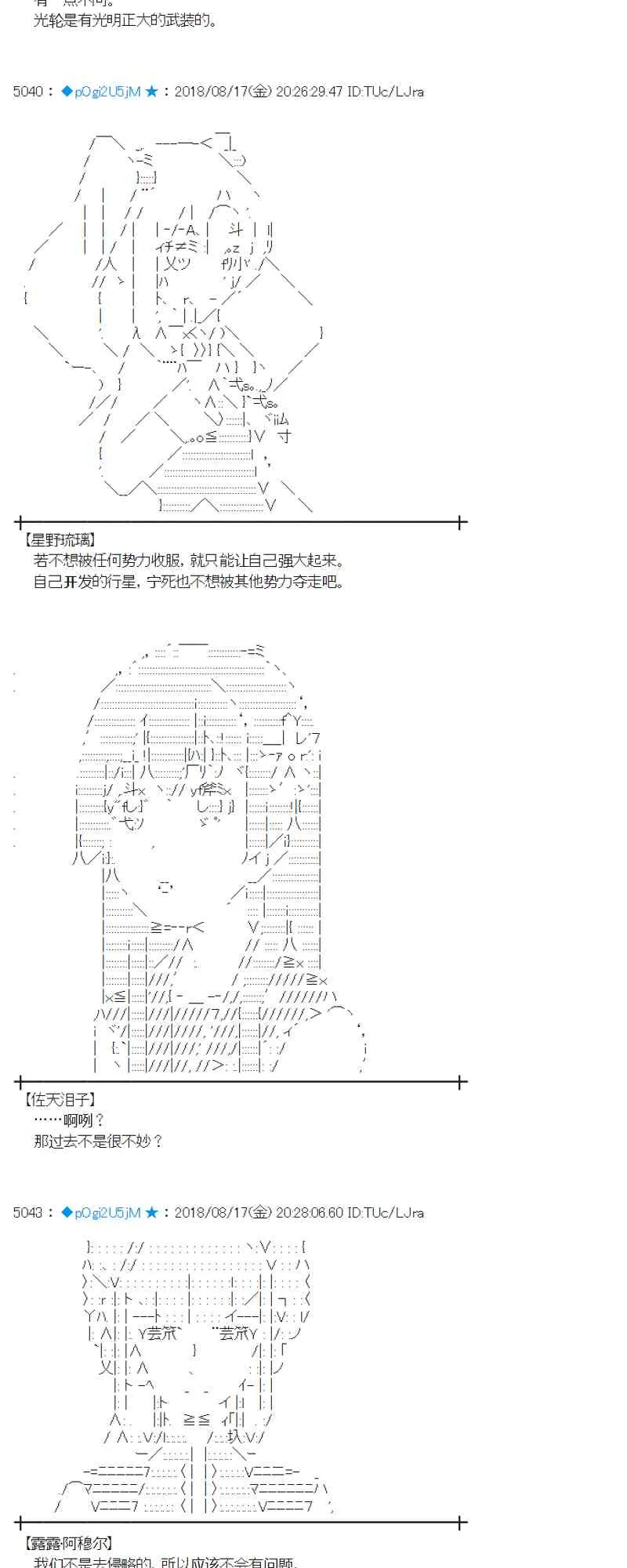 88话 第15页