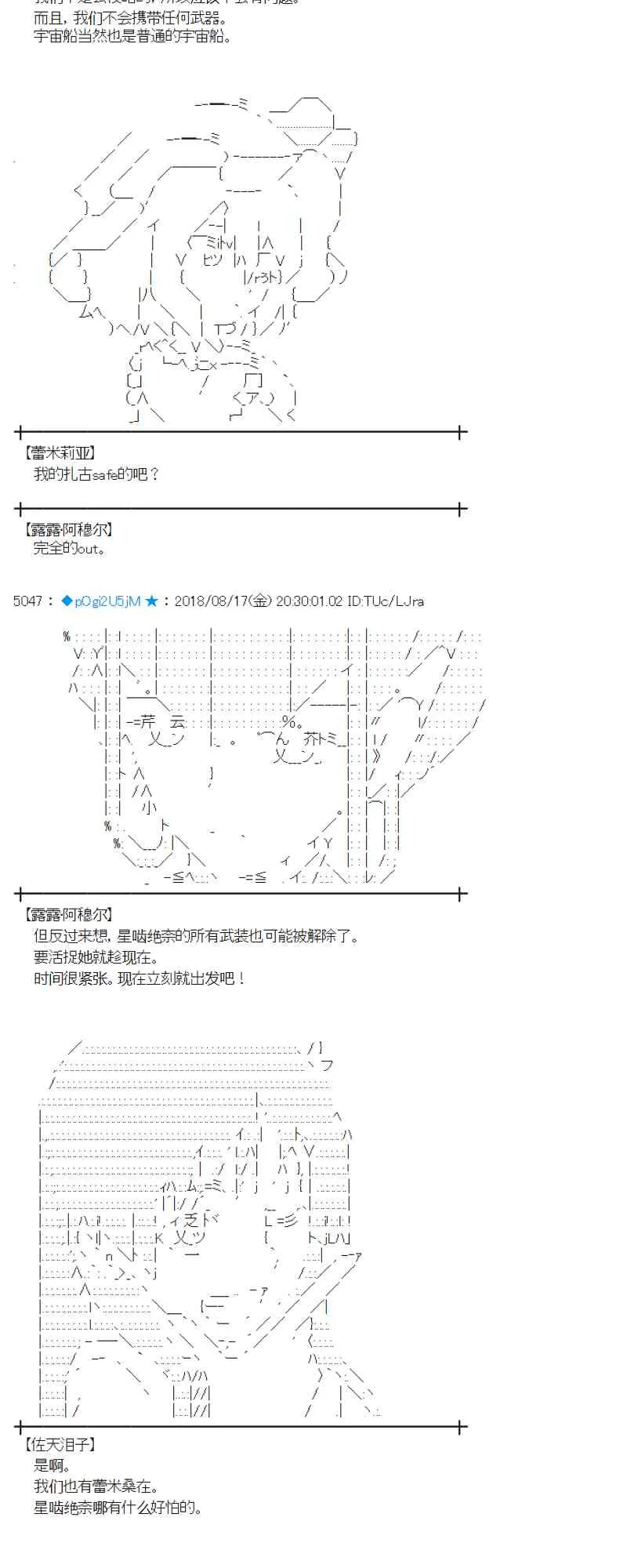 88话 第16页