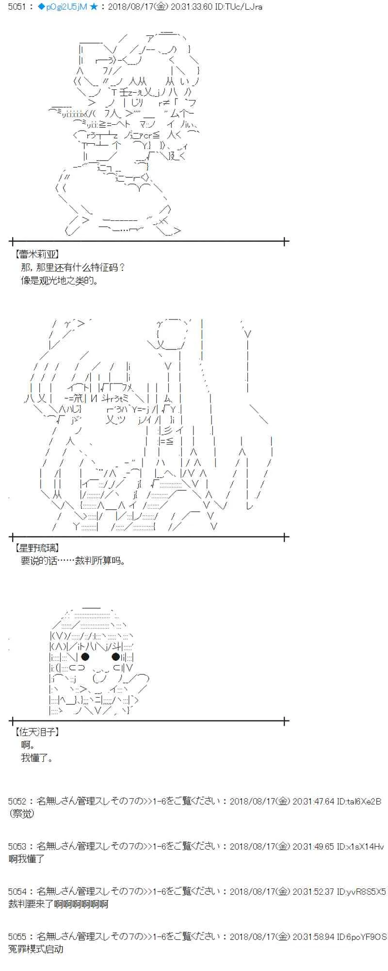 88话 第17页
