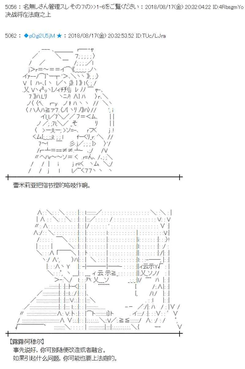 88话 第18页