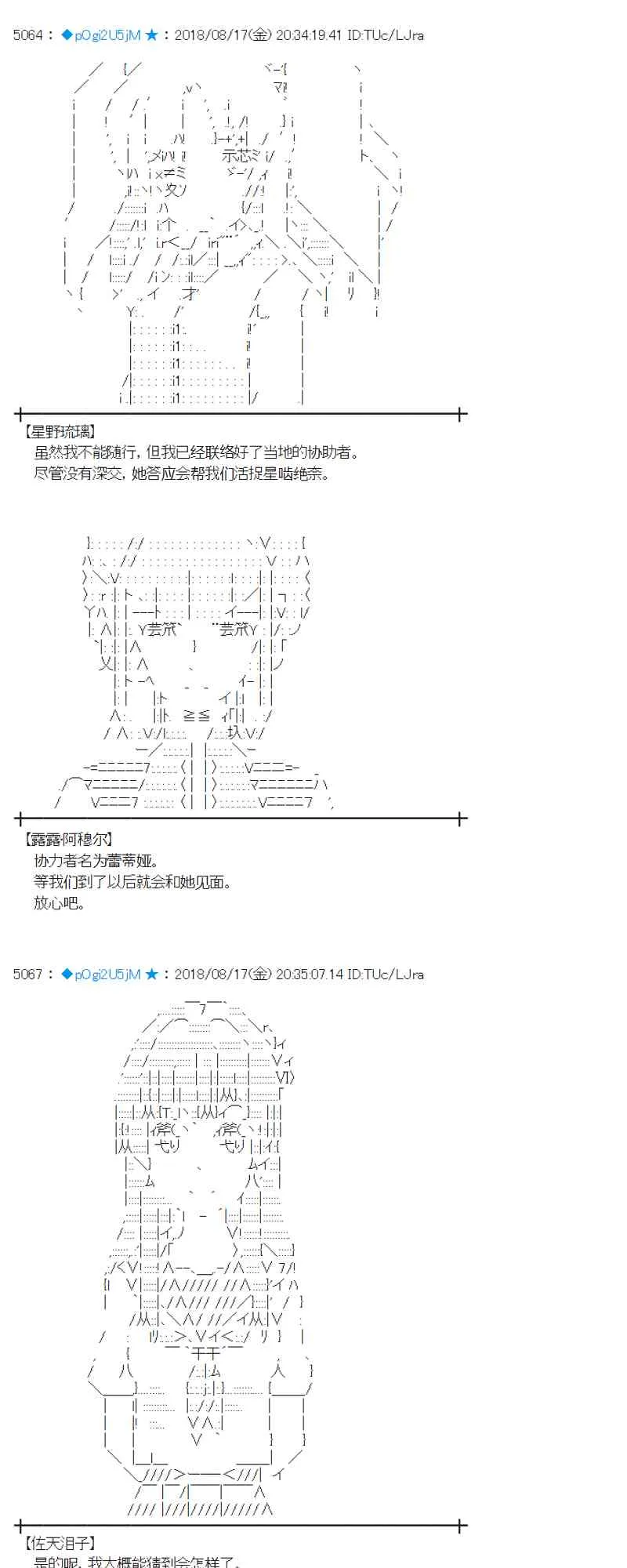 88话 第19页