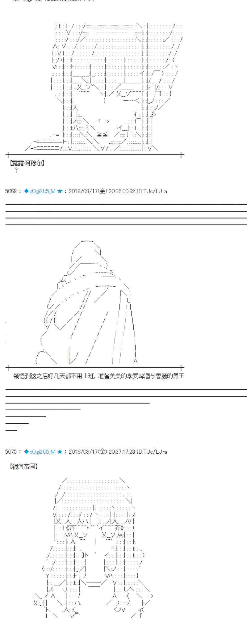 88话 第20页