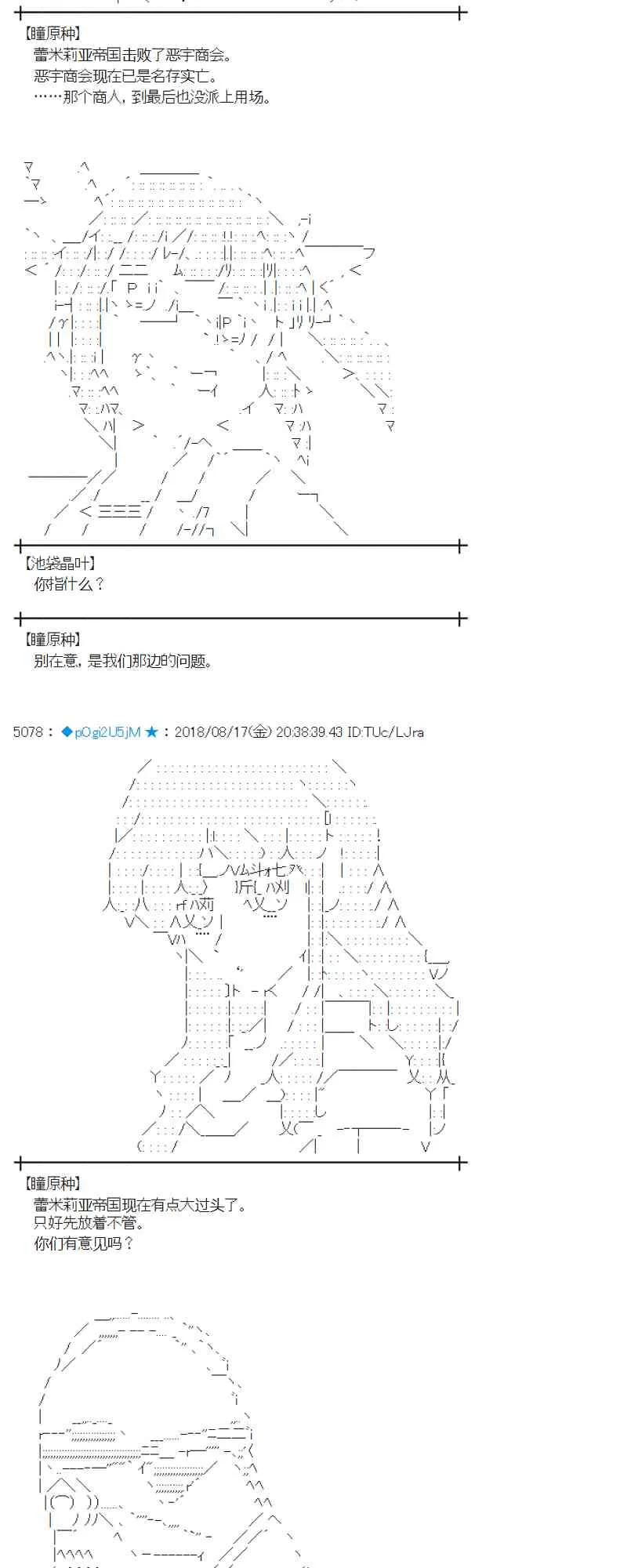 88话 第21页