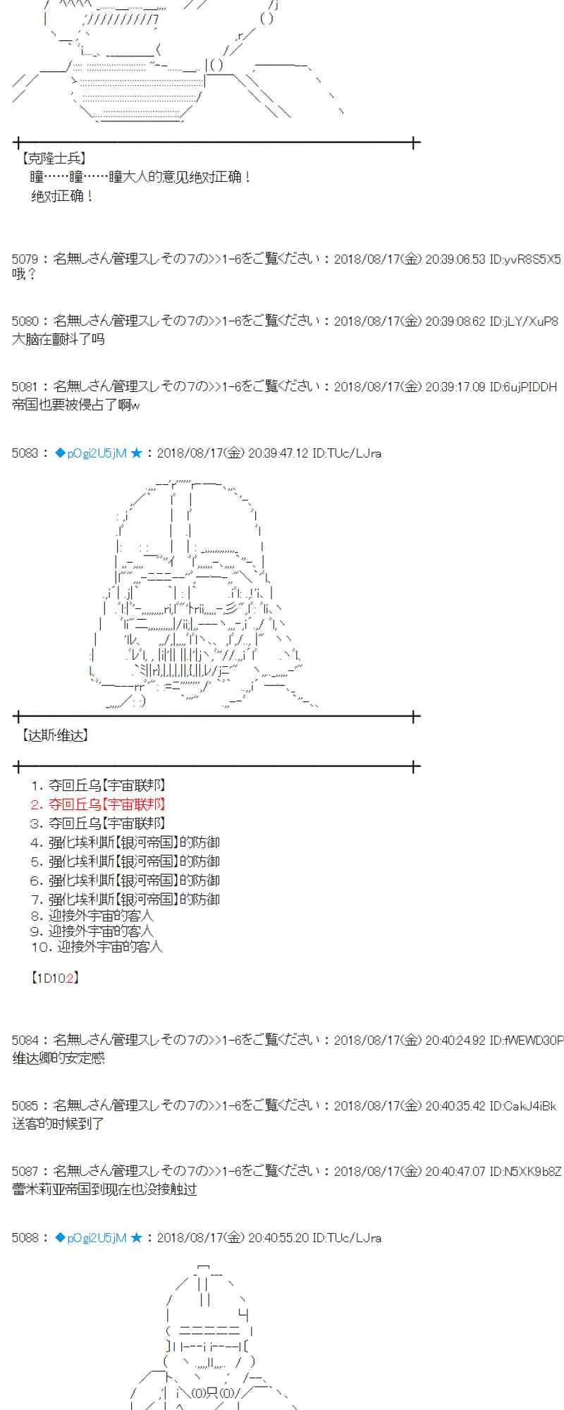 88话 第22页