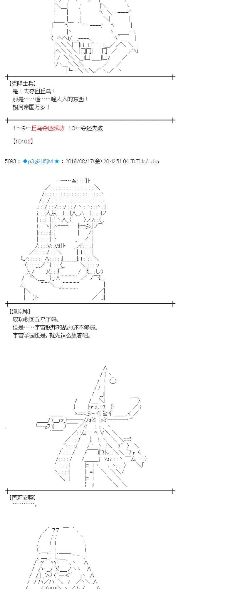 88话 第23页