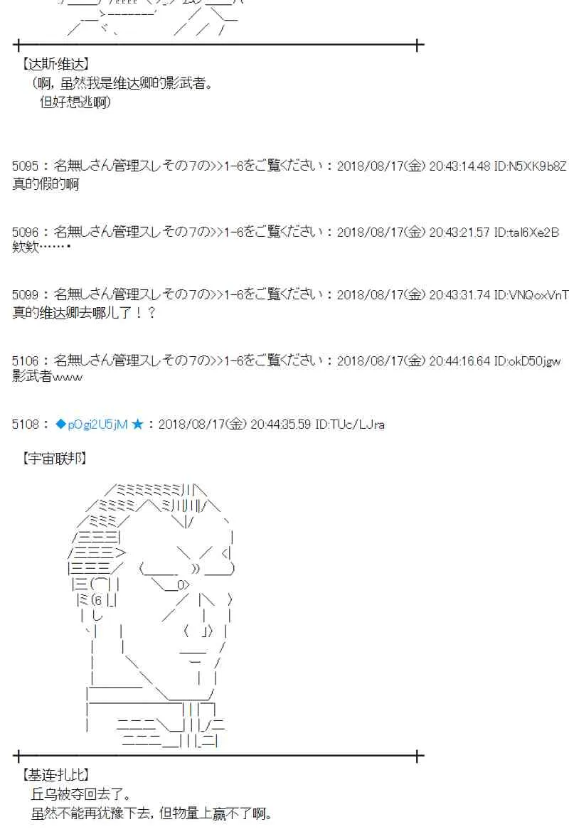 88话 第24页