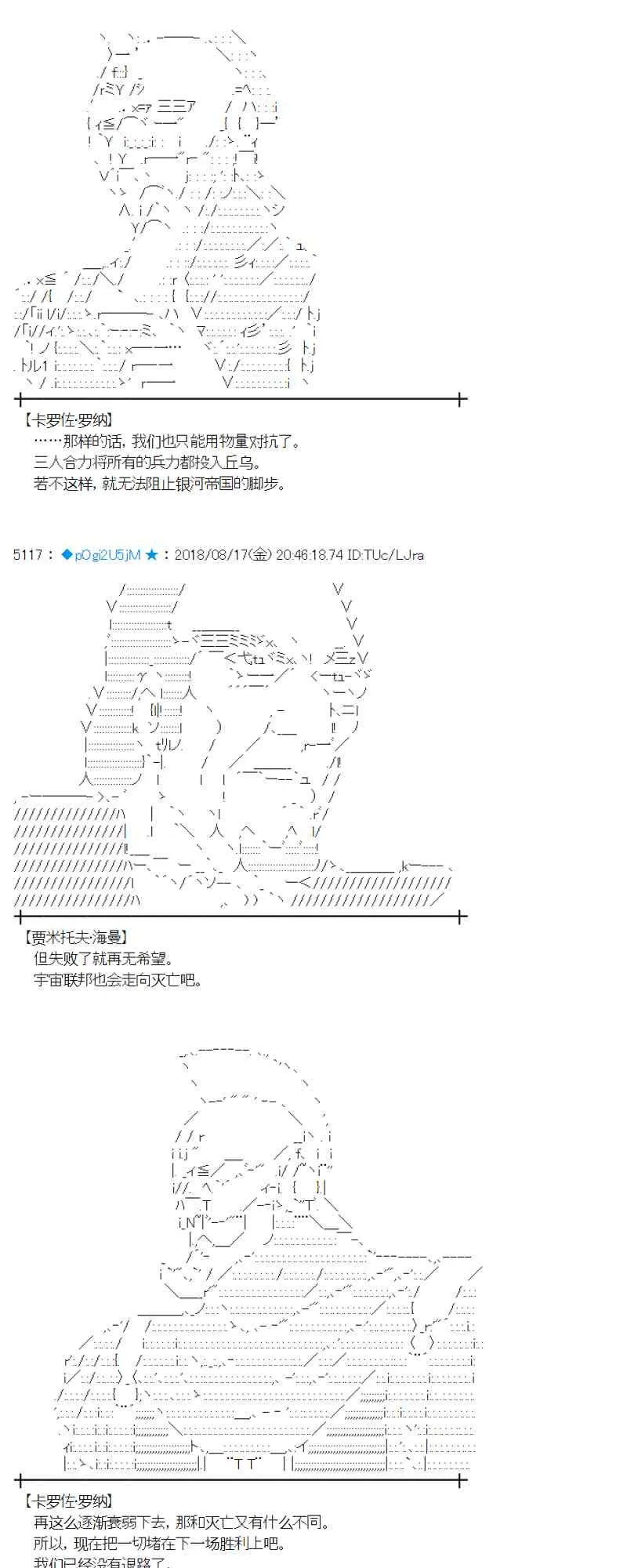 88话 第25页