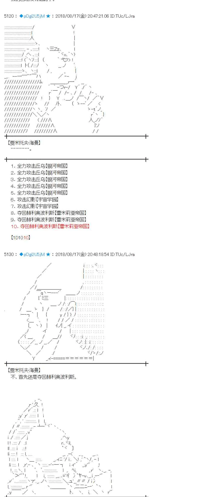 88话 第26页