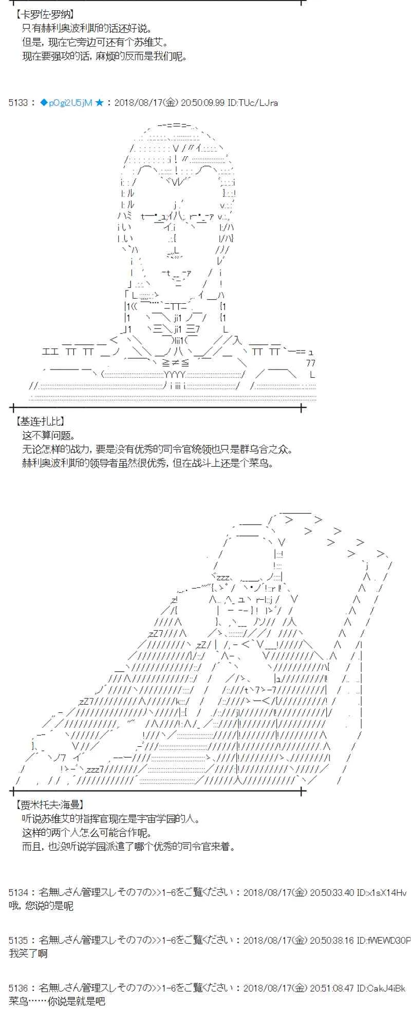 88话 第27页