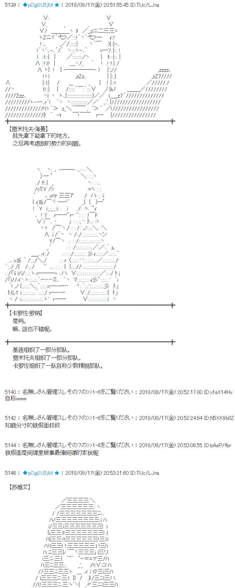 88话 第28页