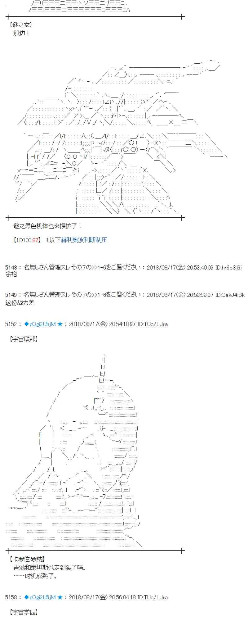 88话 第29页